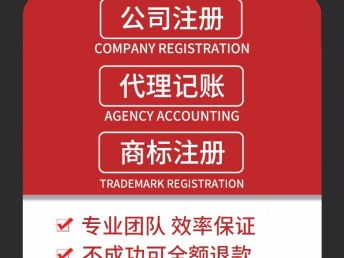 上海全市商務(wù)服務(wù) 一站式企業(yè)解決方案，涵蓋公司注冊(cè)與代理記賬