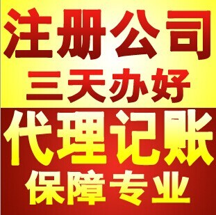 優(yōu)業(yè)財(cái)務(wù) 一站式小規(guī)模公司注冊(cè)與代理記賬服務(wù)